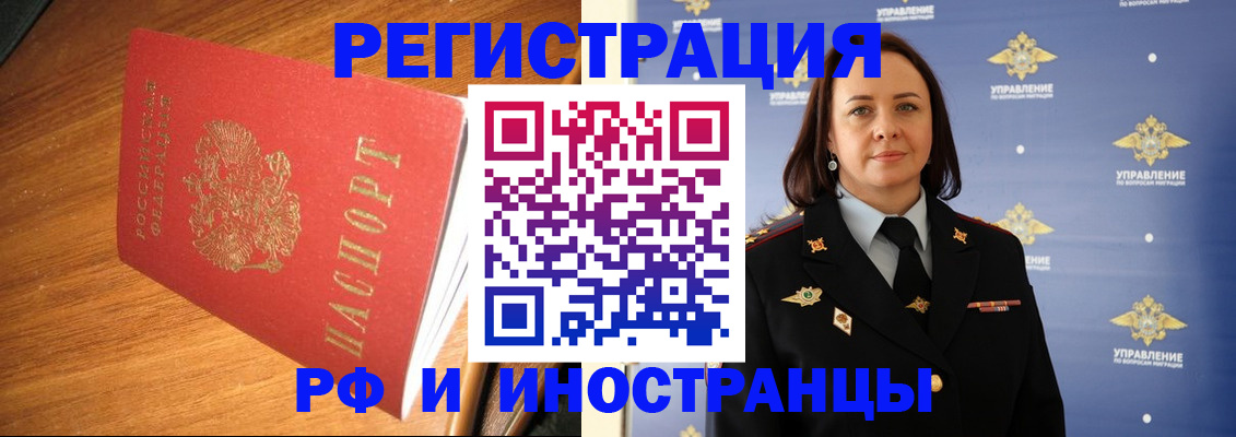 прописка поиск в Майском