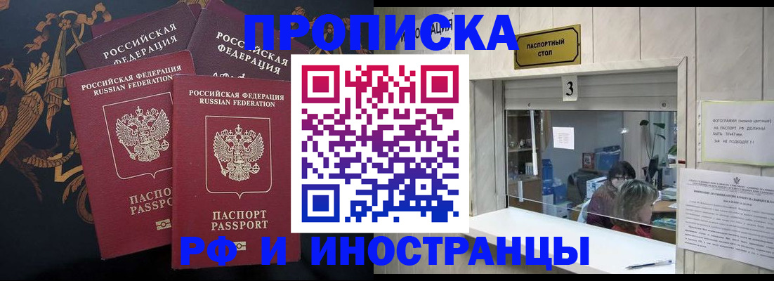 прописка гарантия в Майском