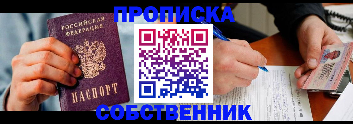 найти адрес прописки в Майском